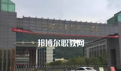 石阡中等職業(yè)學(xué)校2022年學(xué)費、收費多少