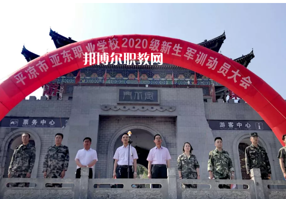 平?jīng)鰜問(wèn)|職業(yè)技術(shù)學(xué)校2022年報(bào)名條件、招生要求、招生對(duì)象 