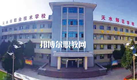 天水市職業(yè)技術(shù)學(xué)校2022年報(bào)名條件、招生要求、招生對(duì)象