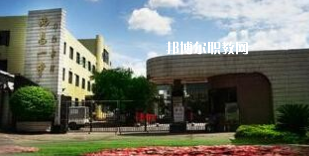西昌第一職業(yè)技術中學2022年招生辦聯(lián)系電話