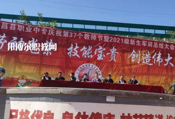 宕昌職業(yè)中等專業(yè)學(xué)校2022年報名條件、招生要求、招生對象 