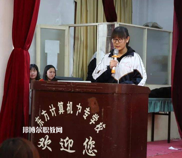 衡水東方計(jì)算機(jī)學(xué)校2022年報(bào)名條件、招生要求、招生對(duì)象