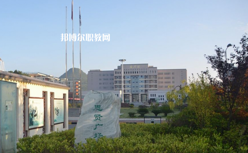 黔東南州凱旋工業(yè)學校怎么樣、好不好