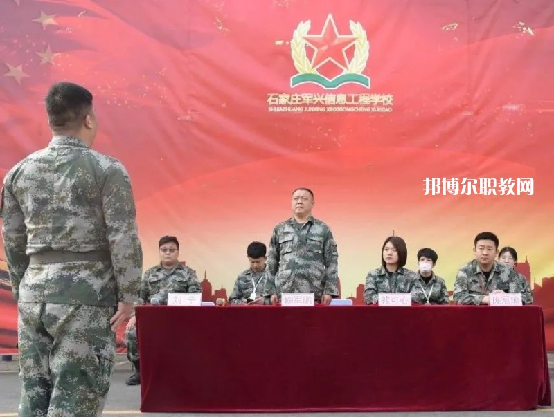 石家莊軍興信息工程中等專業(yè)學校2022年報名條件、招生要求、招生對象