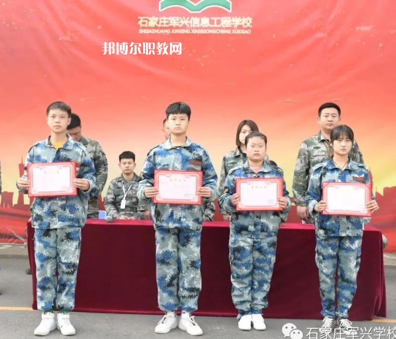 石家莊軍興信息工程中等專(zhuān)業(yè)學(xué)校2022年招生辦聯(lián)系電話(huà)