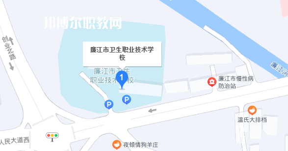 廉江市衛(wèi)生職業(yè)技術(shù)學校地址在哪里