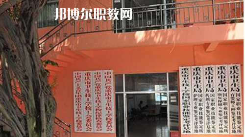 重慶衛(wèi)生技工學(xué)校2022年報(bào)名條件、招生要求、招生對(duì)象