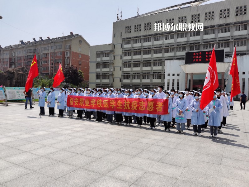 六安市裕安職業(yè)學(xué)校2022年報(bào)名條件、招生要求、招生對(duì)象
