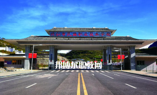 貞豐縣職業(yè)技術(shù)學校2022年招生辦聯(lián)系電話