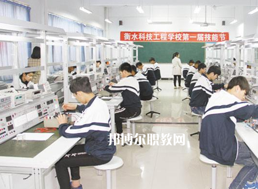衡水科技工程學(xué)校2022年學(xué)費(fèi)、收費(fèi)多少