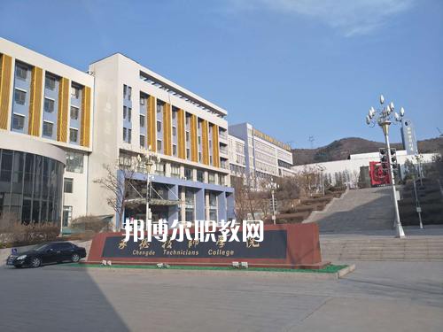 承德騰飛中等專(zhuān)業(yè)學(xué)校2022年招生辦聯(lián)系電話