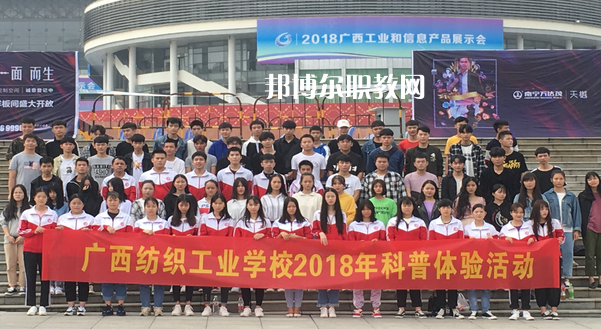 廣西紡織工業(yè)學(xué)校怎么樣、好不好