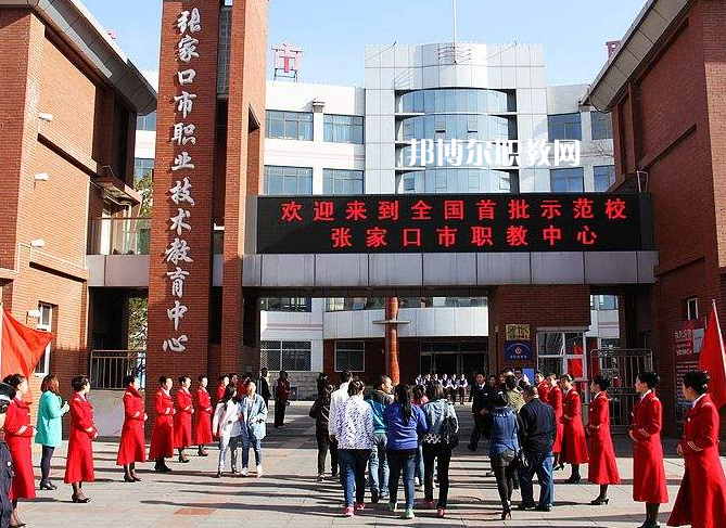 張家口職業(yè)技術(shù)教育中心2022年學(xué)費(fèi)、收費(fèi)多少