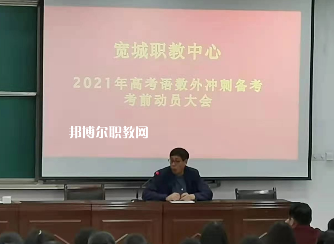 寬城職教中心2022年學(xué)費(fèi)、收費(fèi)多少