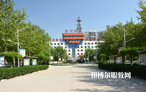 深州市職業(yè)技術(shù)教育中心2022年學(xué)費、收費多少