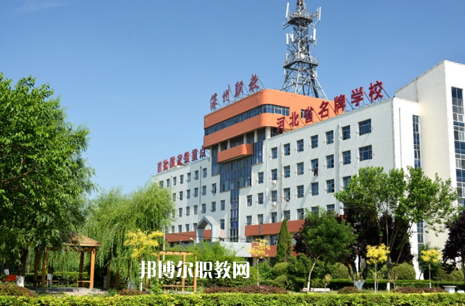 深州市職業(yè)技術(shù)教育中心2022年報(bào)名條件、招生要求、招生對(duì)象