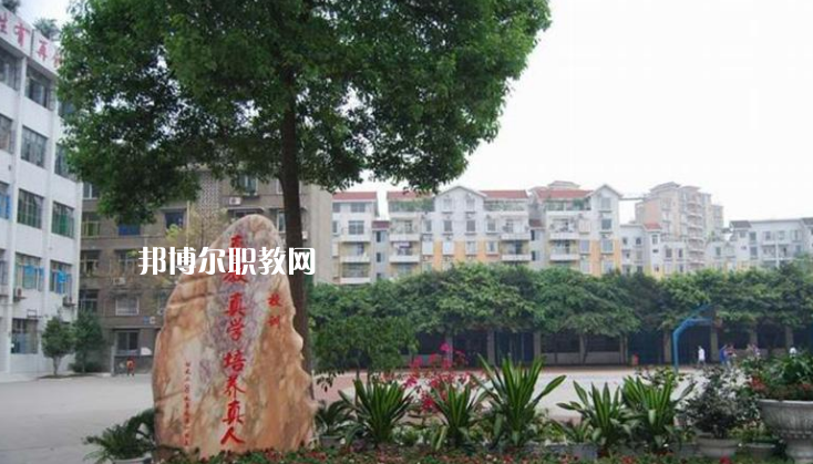 樂山沙灣職業(yè)高級中學2022年學費、收費多少