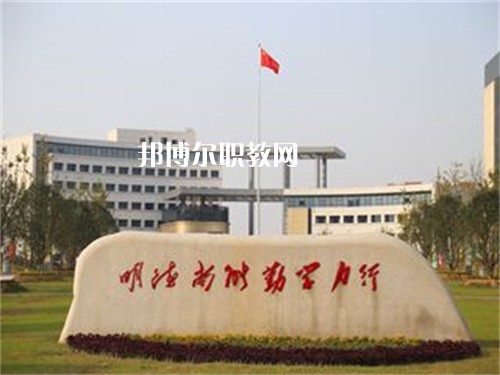 安徽金寨職業(yè)學(xué)校2022年報名條件、招生要求、招生對象