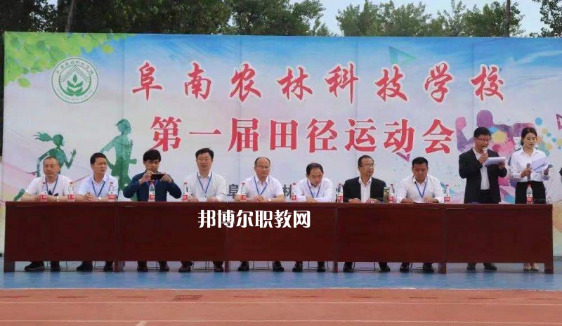 阜南農(nóng)林科技學(xué)校2022年有哪些專(zhuān)業(yè)