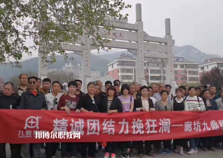 廊坊九鼎工程技術(shù)學(xué)校2022年報名條件、招生要求、招生對象