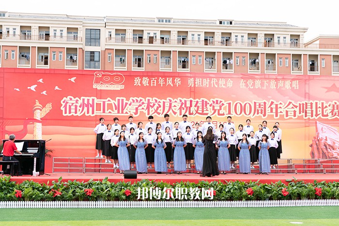 安徽省宿州工業(yè)學(xué)校2022年報(bào)名條件、招生要求、招生對象