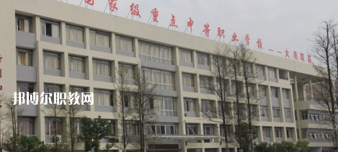 四川大邑職業(yè)高級(jí)中學(xué)怎么樣、好不好