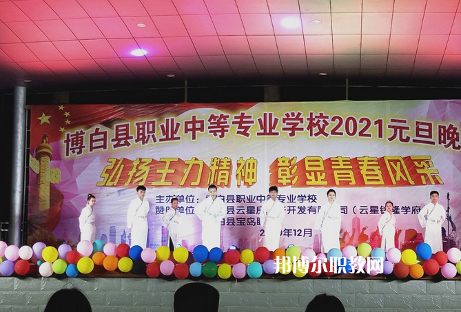 博白職業(yè)中等專業(yè)學(xué)校怎么樣、好不好