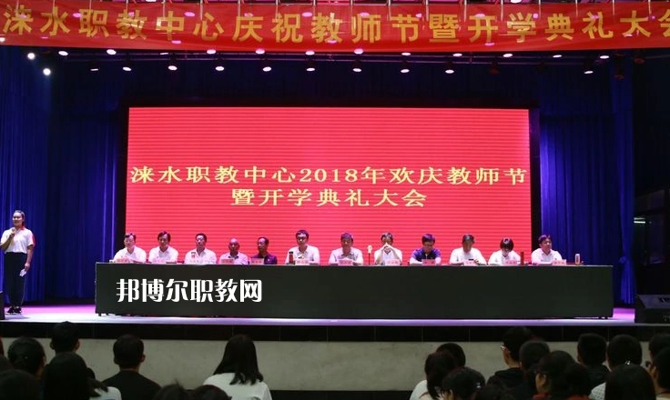 淶水縣職業(yè)技術(shù)教育中心2022年報(bào)名條件、招生要求、招生對(duì)象