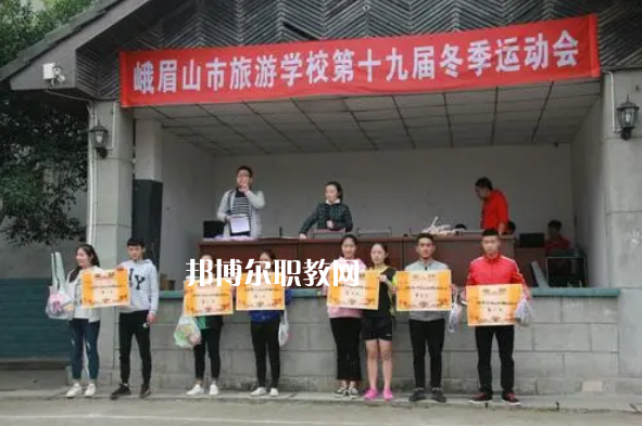 峨眉山旅游學(xué)校2022年報名條件、招生要求、招生對象