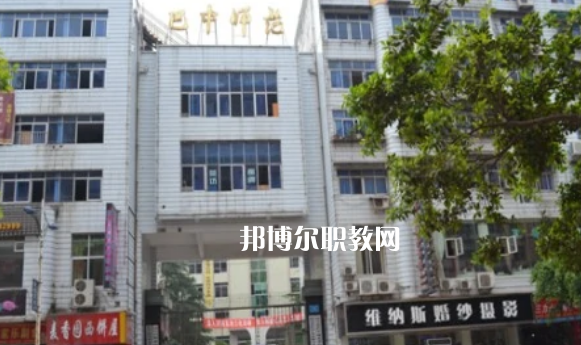 巴中師范學(xué)校2022年報(bào)名條件、招生要求、招生對象