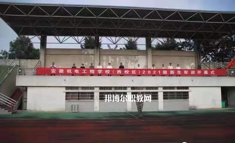 鳳陽科技學(xué)校2022年學(xué)費(fèi)、收費(fèi)多少