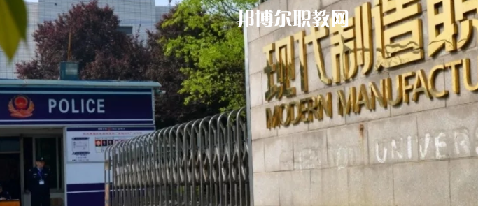 成都市現(xiàn)代制造職業(yè)技術(shù)學(xué)校怎么樣、好不好