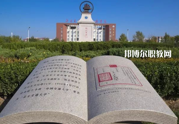 滄州市職業(yè)技術(shù)教育中心2022年報名條件、招生要求、招生對象
