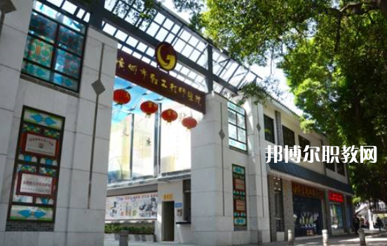 廣州輕工技師學(xué)院2022年報(bào)名條件、招生要求、招生對象 