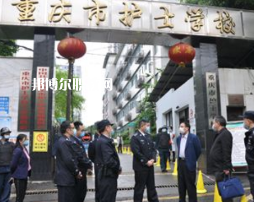 重慶護士學(xué)校2022年報名條件、招生要求、招生對象