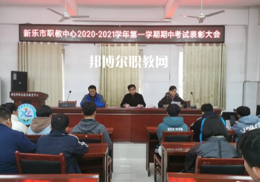 新樂(lè)職業(yè)技術(shù)教育中心2022年報(bào)名條件、招生要求、招生對(duì)象