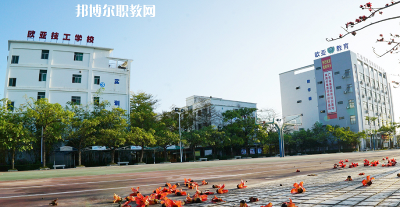 珠海歐亞技工學(xué)校2022年報(bào)名條件、招生要求、招生對(duì)象 