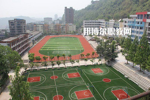 四川省達(dá)縣職業(yè)高級(jí)中學(xué)怎么樣、好不好