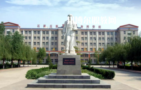 石家莊冀聯醫(yī)學中等專業(yè)學校2022年有哪些專業(yè)
