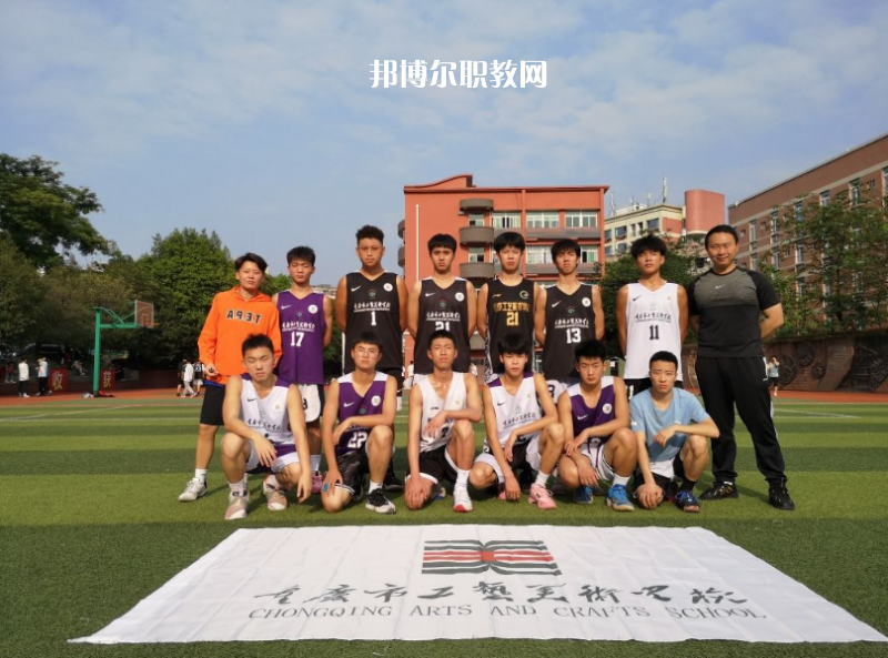 重慶工藝美術(shù)學(xué)校2022年報(bào)名條件、招生要求、招生對(duì)象