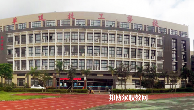 惠州華達技工學校2022年報名條件、招生要求、招生對象 