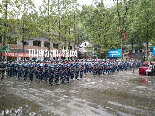 達(dá)州華西職業(yè)技術(shù)學(xué)校2022年學(xué)費(fèi)、收費(fèi)多少