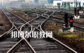 蘭州2022年哪個軌道交通學校最好就業(yè)