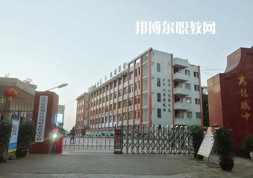 宜賓敘州區(qū)高場(chǎng)職業(yè)技術(shù)學(xué)校2022年學(xué)費(fèi)、收費(fèi)多少