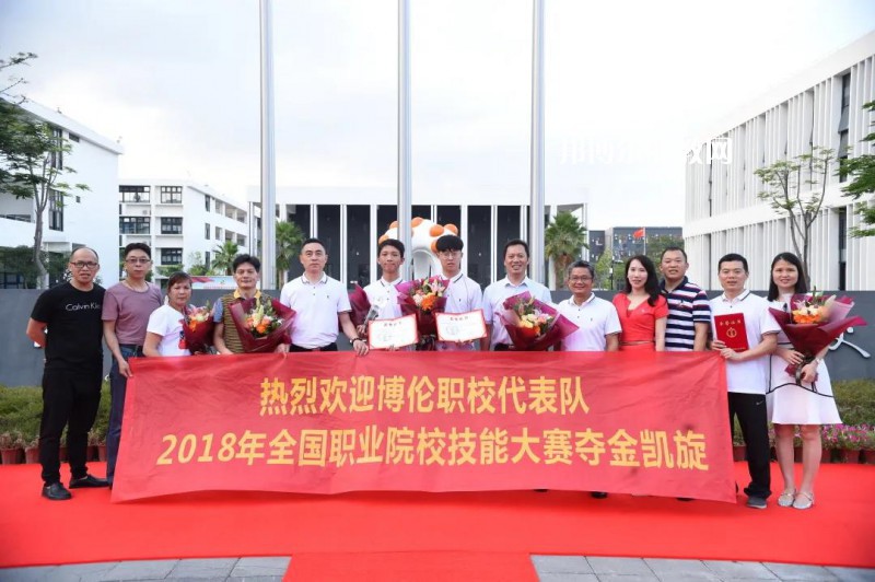 深圳博倫職業(yè)技術學校2022年報名條件、招生要求、招生對象