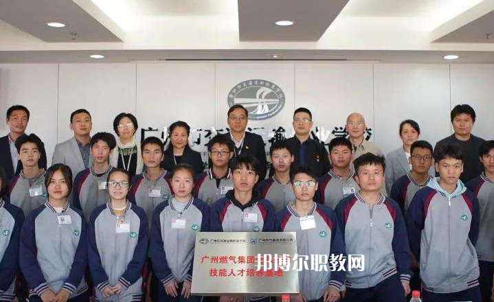 廣州交通運(yùn)輸職業(yè)學(xué)校2022年學(xué)費(fèi)、收費(fèi)多少