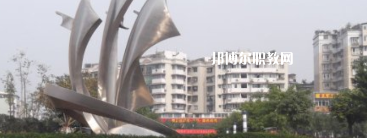 四川衛(wèi)生學校怎么樣、好不好