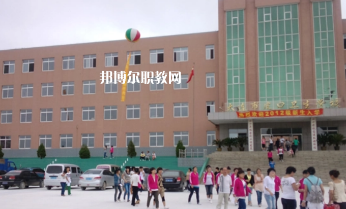 大連市皮口衛(wèi)生學校2022年招生辦聯(lián)系電話