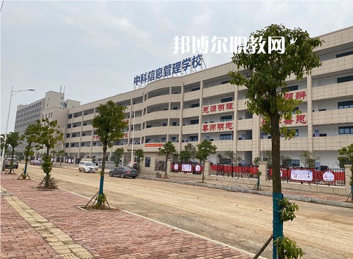 衡陽市中科信息管理學校2022年報名條件、招生要求、招生對象