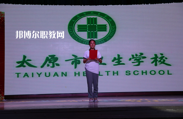 太原市衛(wèi)生學(xué)校2022年報(bào)名條件、招生要求、招生對(duì)象